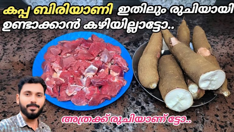 ഇതാണ് ശരിക്കും കപ്പബിരിയാണി. ഒന്ന് ട്രൈ ചെയ്ത് നോക്കൂട്ടോ | Try making Tapioca Biryani like this |