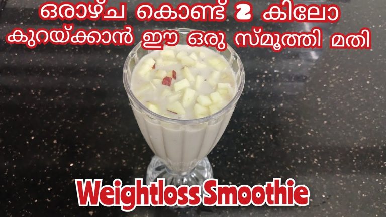 എളുപ്പത്തിൽ വണ്ണം കുറയാൻ ഇ സ്മൂത്തി മതി 👍 | Weightloss Smoothie Recipe | Apple Banana Smoothie
