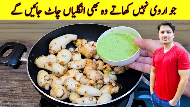 Arvi Recipe By ijaz Ansari | اروی بنانے کا طریقہ | Arbi Recipe |