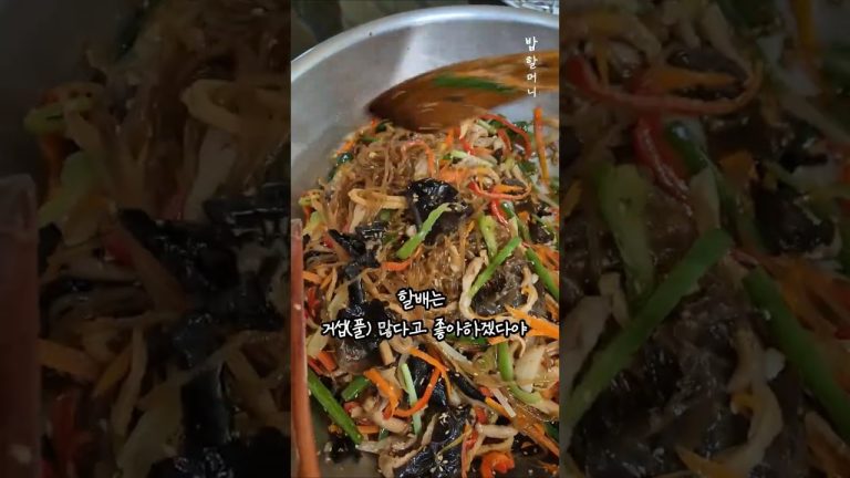 복잡해도 다 잘먹으니까 하지, 밥할머니 잡채