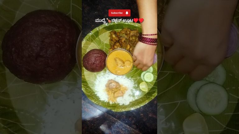 😋ಮುದ್ದೆ,🍗chicken ಊಟ♥️♥️| #food #cooking #recipe #shorts #chickenlunch #trending #kannada #foodie