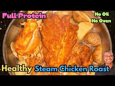 Steam Chicken | Healthy Chicken Recipe | Diet Chicken Recipe | Whole Chicken Roast