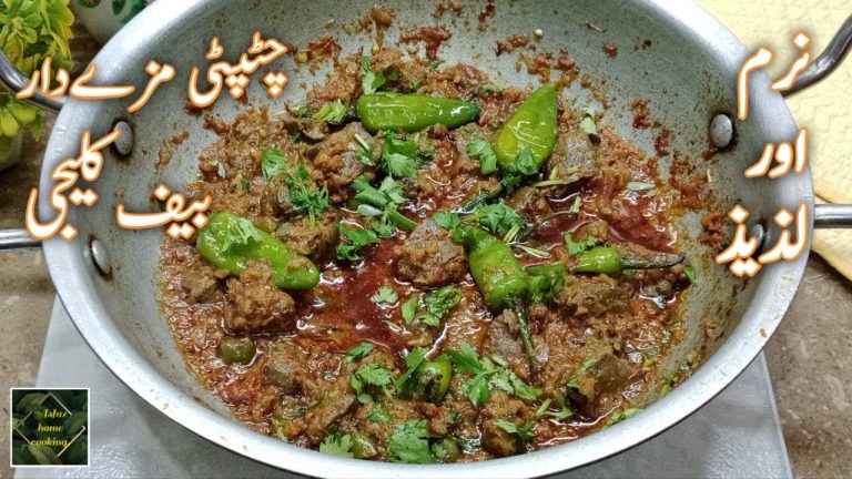 Chatpati Mazedar Bhunwa Beef Kaleji Recipe. Tender Juicy Tasty Beef Bhuna Kaleji Recipe.