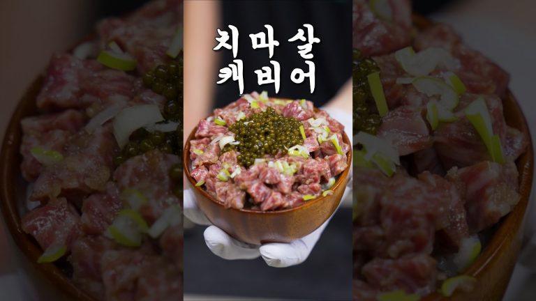 육회를 30배 맛있게 먹는법