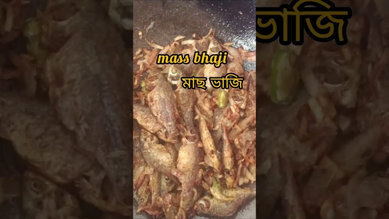 মাছ ভাজি। mass Bhaja #cooking #fishing #recipe
