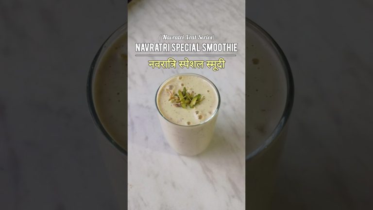 Navratri Special Smoothie | नवरात्रि स्पेशल स्मूदी | Healthy Vrat Drink | Makhana Dry Fruit Smoothie