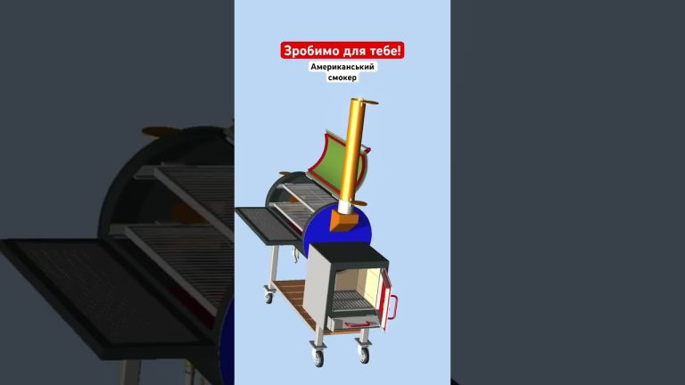Смокер для дому #bbq #shortsvideo #grill #shots #smoker