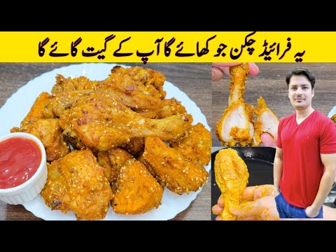 Fried Chicken Recipe By ijaz Ansari | Crispy And Juicy Fried Chicken | Chicken Recipe |
