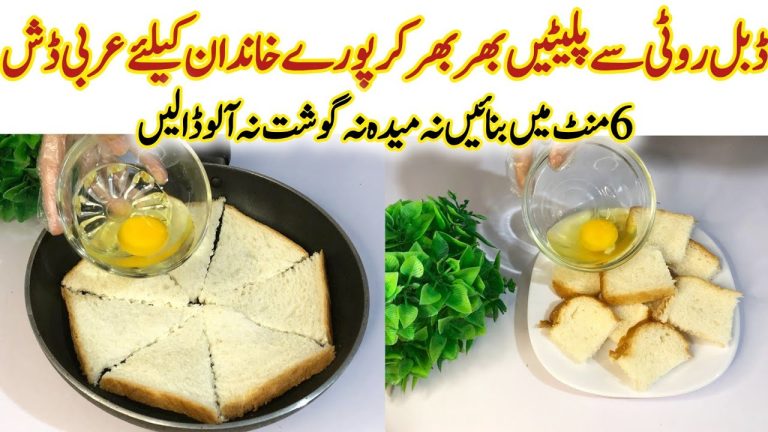 Arabic Eggs and Bread Winter special recipe | Winter bread Eggs Snacks | تلے پراٹھےچھوڑیں یہ بنائیں