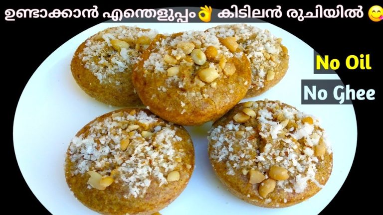 Snacks Recipes |🔥ആവിയിൽ ഒരുഗ്രൻ പലഹാരം, ഉണ്ടാക്കാൻ എന്തെളുപ്പം | Tea Time Snacks | Evening Snacks