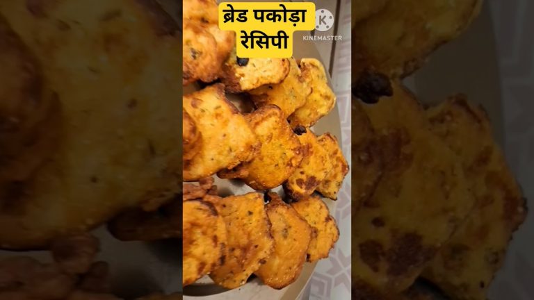 ब्रेड पकोड़ा रेसिपी ! #breadpakoda #breadpakodarecipe #recipe #trending #shorts #viral #viralvideo