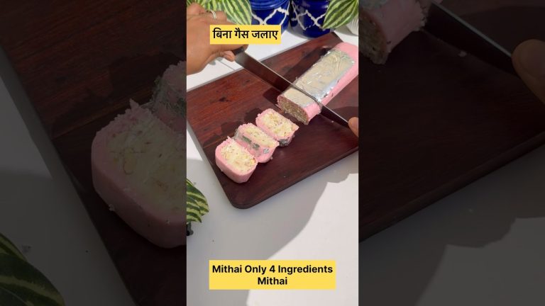बिना गैस जलाए अनोखे तरीके की मिठाई सिर्फ़ 4 चीजों से बनाई । Sweet Recipe। shorts #dessert