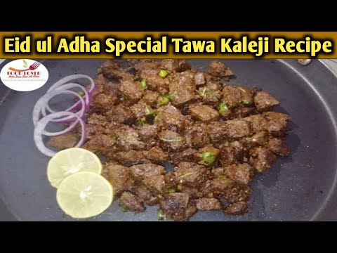 Tawa Kaleji Recipe | Kaleji Fry Recipe | Bakra Eid Special Recipe – Tawa Fry Kaleji | Kaleji Recipe