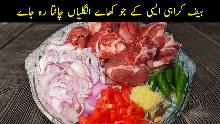Restaurant Style Beef Karahi Gosht 🔥 | Perfect Kadai Gosht Recipe | بیف کڑاہی بنانے کا آسان طریقہ