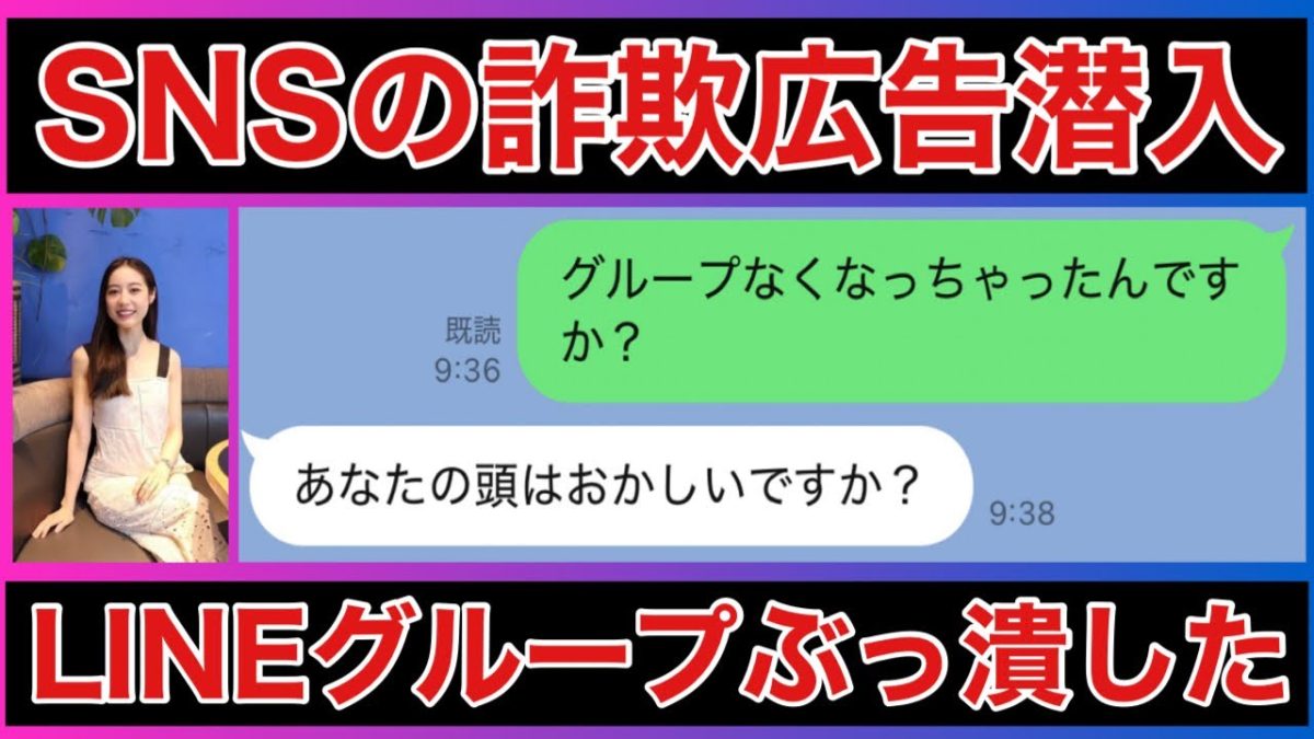 【神回】詐欺広告に潜入し詐欺師をBBQ大会に誘ってみた