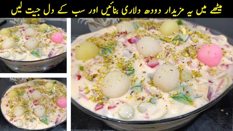 Doodh Dulari Recipe with 1 Liter Milk | Quick & Easy Cold Dessert Recipe | 10 Min Dessert Recipe