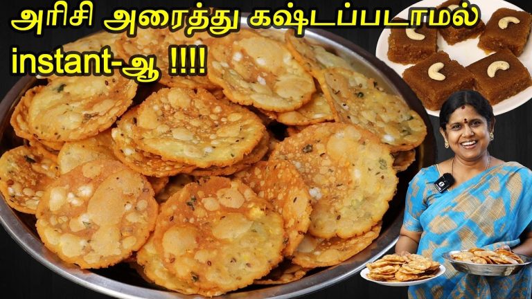 உடனடி தட்டை மொறு மொறுனு செய்ய | Thattai Recipe | Deepavali sweets recipes | How to make Thattai