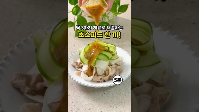 급하게 찐 살 맛있게 빼주는 저탄고지 다이어트식! 초간단 오이 무 대패 샤브샤브 #레시피