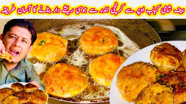 Beef Shami Kabab Banane Ka Asan Tarika | Authentic Pakistani Recipe