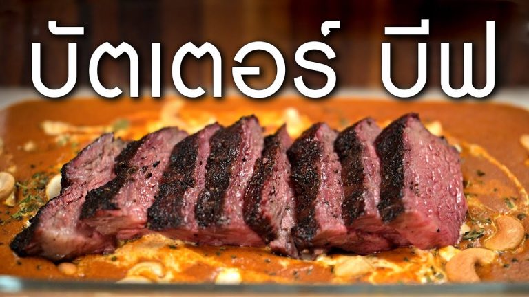 Beef Butter แกงเนยเนื้อ