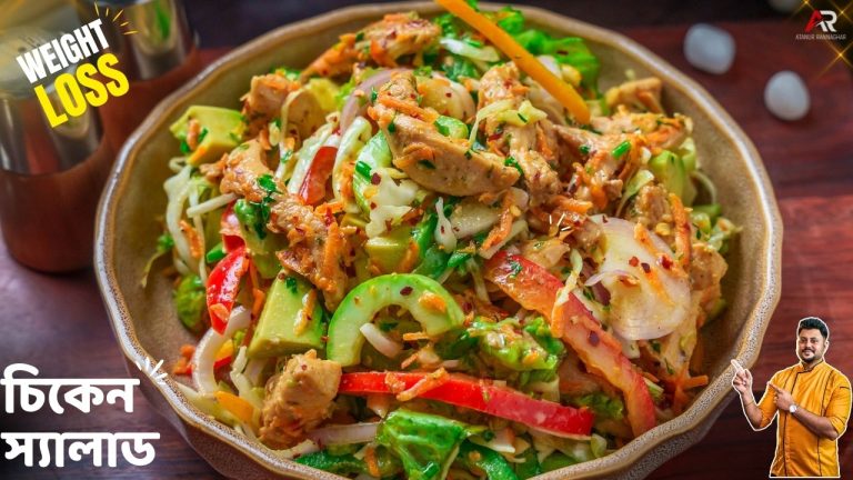 ২ রকম চিকেন স্যালাড রেসিপি ঘরোয়া পদ্ধতিতে বানিয়েনিন | Chicken Salad Recipe Bangla |Atanur Rannaghar