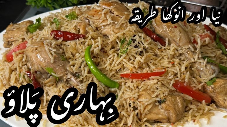 Pulao Recipe | Bihari Chicken Pulao | مزیدار پلاؤ بنانے کی اس سے اچھی ریسیپی کوئی نہیں ہو سکتی