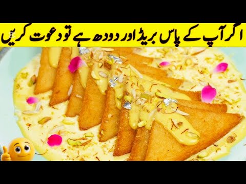 Sweet Recipes | Dessert Recipes| Dawat Special Recipe 2025 | Desert Sweet Dish | Cold Dessert Recipe
