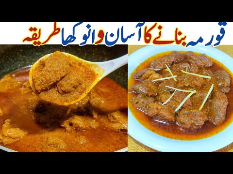Beef Korma 🔥| Danedar Degi Korma Original Recipe | Delhi Famous Degi Korma Recipe | Degi Style Korma