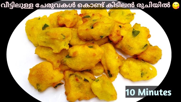Snacks Recipes |🔥ചായ തിളക്കും നേരം കൊണ്ട് പലഹാരം റെഡി |Tea Time  Snacks | Evening Snack | Easy Snack