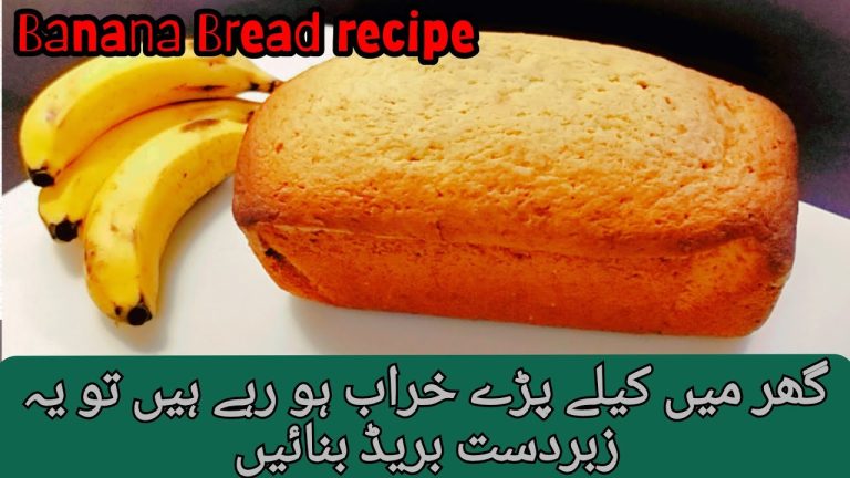 How to make banana bread | Banana Loaf Recipe without oven | 3 Banana Bread Recipes Without Oven