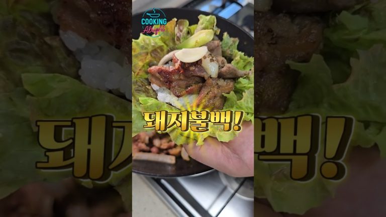 돼지고기 간장볶음, 기사식당 돼지불백 레시피!