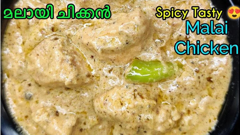 അപ്പം പത്തിരി നെയ്‌ച്ചോർ ചപ്പാത്തി എന്തിന്റെകൂടെയും Malai Chicken ഇതിലും നല്ലൊരു ചിക്കൻ കറി ഉണ്ടോ?🤗