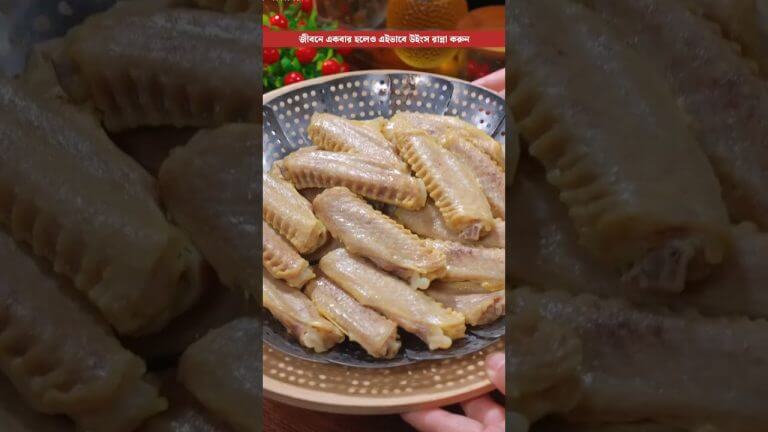 চিকেন উইংস ফ্রাই রেসিপি #recipe #chickenrecipes #cooking #chef #viralrecipe