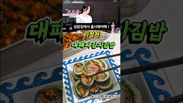 삼겹살김밥레시피😋 #대패파김치김밥
