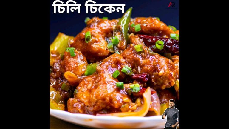 Easiest Chilli chicken recipe #atanurrannaghar #chickenrecipe #chillichicken