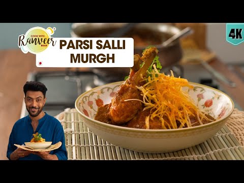 Parsi Chicken Curry | पारसी सल्ली मुर्ग़ | Jardaloo Salli Murghi | parsi Salli Chicken | Chef Ranveer