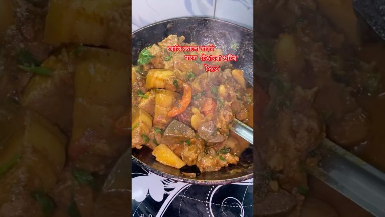 টেঙামৰা গুটিৰ লগত গাহৰি মাংস#pork #porkrecipe #food #cooking #viralshorts2025#ytshortsviral