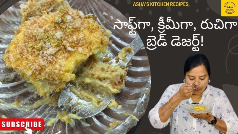 Bread Dessert | Bread Sweet | బ్రెడ్‌తో సూపర్ టేస్టీ డెజర్ట్ | Asha's Kitchen Recipes