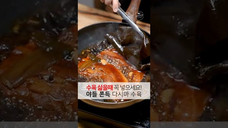 수육 이렇게 만들면 진짜 뒤집어집니다. 마지막 한 점도 양보 못하는 쫀득 수육