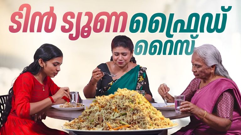 EP 212 | ടിൻ ട്യൂണ ഫ്രൈഡ് റൈസ് | Tinned Tuna Fried Rice | Fish Fried Rice | Village Food