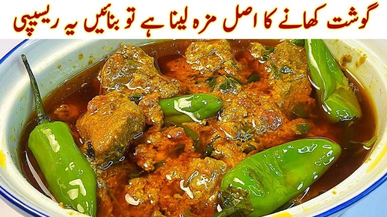 Degi Balti Gosht Recipe| Beef Bhunna Gosht Bnane Ka Sahi Tarika| Balti Gosht ki Recipe چٹخارےدار بیف