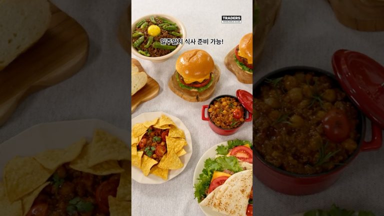 트레이더스 소고기 다짐육