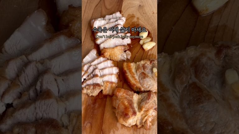 수육은 이제 삶지 마세요! 냄비에 굽기만 하면 육즙 폭발합니다🥓| Stop Boiling Pork! This Pan-Roasted Bossam Is Crazy Juicy!