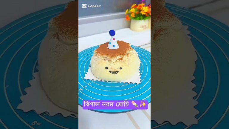 বিশাল নরম মোচি🍡✨ #shorts #youtubeshorts