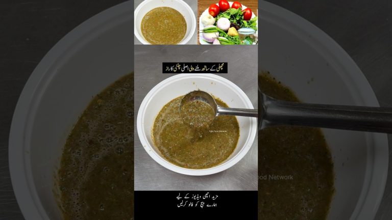 BBQ Chutney Recipe #bbqchutney  #oghifoodsecrets  #fyp #Chatni. #youtubeshorts  #oghi