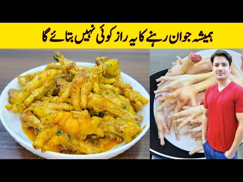 Chicken Panja Recipe By ijaz Ansari | چکن پنجہ بنانے کا طریقہ | Panja Banane Ka Tarika |