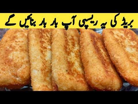 New style Bread Pocket recipe | Crispy bread pockets | Bread snacks recipe | Multani Tarkaa