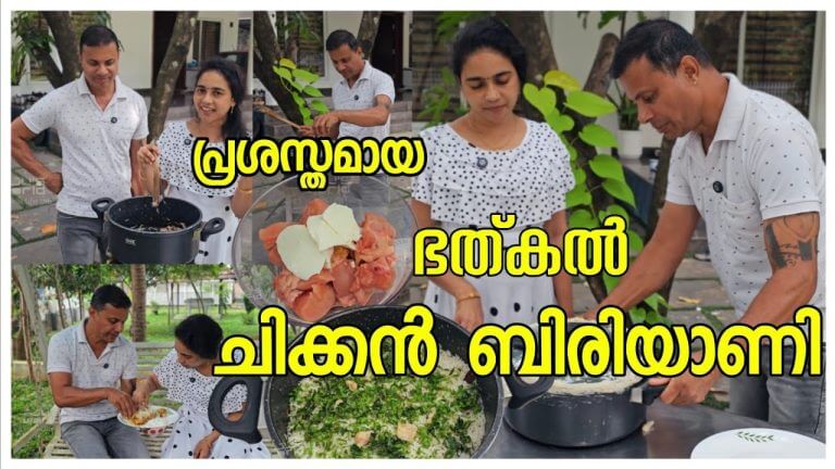 കർണാടകയിലെ ഭത്കൽ ചിക്കൻ ബിരിയാണി/Family vlog /Chicken Biriyani recipe /Chicken recipe/Chicken curry