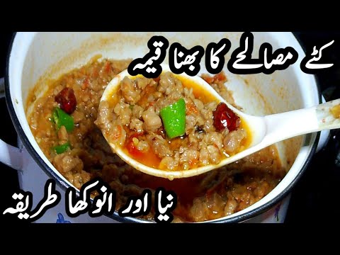 Dehli Walo Ka Khade Masale Ka Keema | Beef Stew Keema Recipe | Kate Masale Ka Keema|Keema Recipe