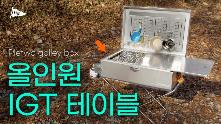 [ 내돈내산 ] 3in1 IGT 테이블 + 캠핑 박스? 캠핑 주방 이거하나로 끝냅니다ㅣ플레투 Pletwoㅣ갤리박스ㅣ알루미늄 캠핑 박스